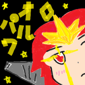 おーるぱわー