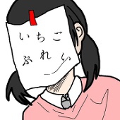 めろ