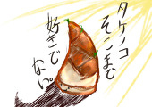 とか