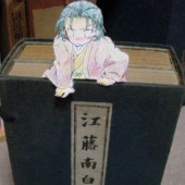 信郎