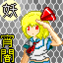 るみゃじゅう