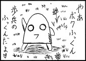 隊長ムギマル