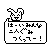 有牙いぬすけ