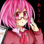 あとりん