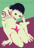 あつ