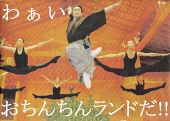 神速ン