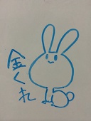 うさ公