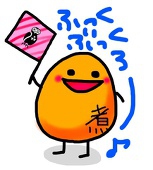 にたまご