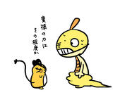 おがーみ