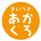 月刊赤黒編集部