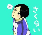 さくらい