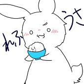 れふ白米