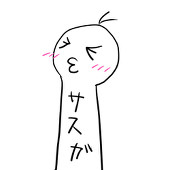 サスガ