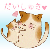 minatsu@怪獣殺し2巻