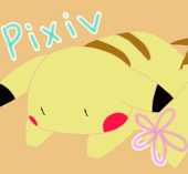 じお