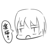 Mesa（落描き用）