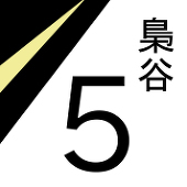 ユノ