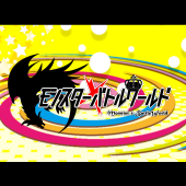 もんばつ2公式アカウント