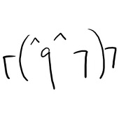 燈子