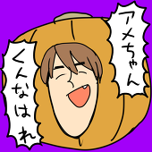 ひなにし