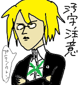 吉郎