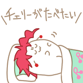 眞白(えむじ)
