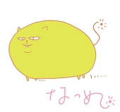 夏目