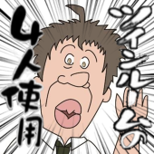 奥州むつ