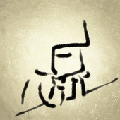 rainer