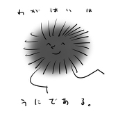 羽音