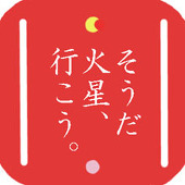 サウマシア