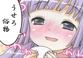 ちんこ