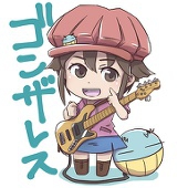 ゴンザレスをねじ曲げたのだ