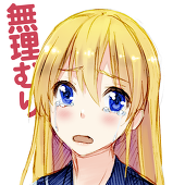 空白子@お仕事募集中