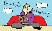 ちゃんこ先生