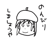 スチャラカボーイ