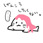しんたろ/黒猫やまと@azrs