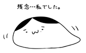 めろ