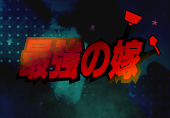 企画目録アカウント