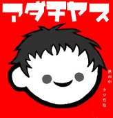 あきらつ＾ω＾)つ