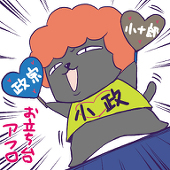 黒猫アフロ