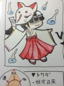 冬眠鼠