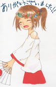 かに太