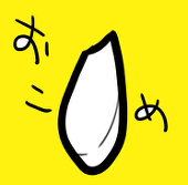 おこめ