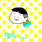 いっちゃん