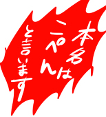 オススメのぶたやろうこぺん!