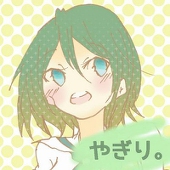 やぎり