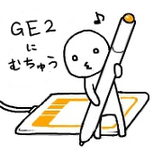 日向