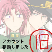 セイ@旧アカ