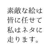ねえ